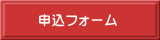 予約不要電話相談 対面相談 ホワイトクローバー申し込みフォーム